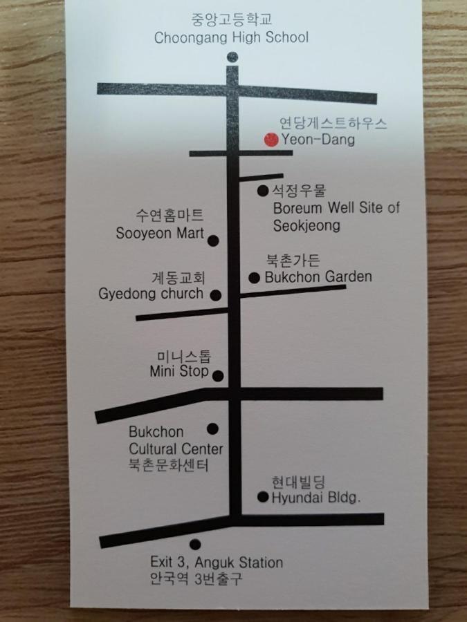 Yeon Dang Guesthouse Szöul Kültér fotó